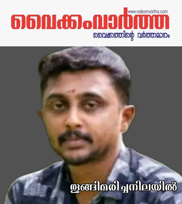 യുവാവിനെ തൂങ്ങിമരിച്ച നിലയിൽ കണ്ടെത്തി
