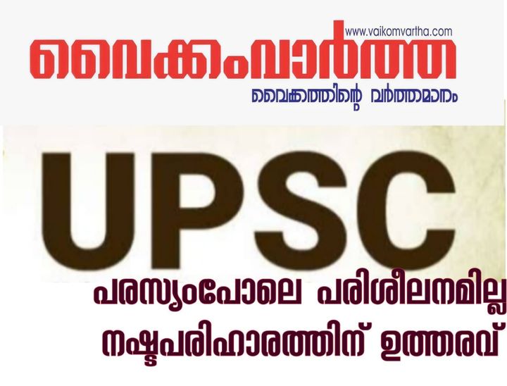 പരസ്യം വേറെ... പരിശീലനം വേറെ... പരിശീലന സെൻറർ നഷ്ടപരിഹാരം നൽകണമെന്ന് വിധി