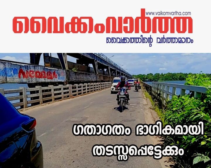 ഗതാഗത നിയന്ത്രണം
