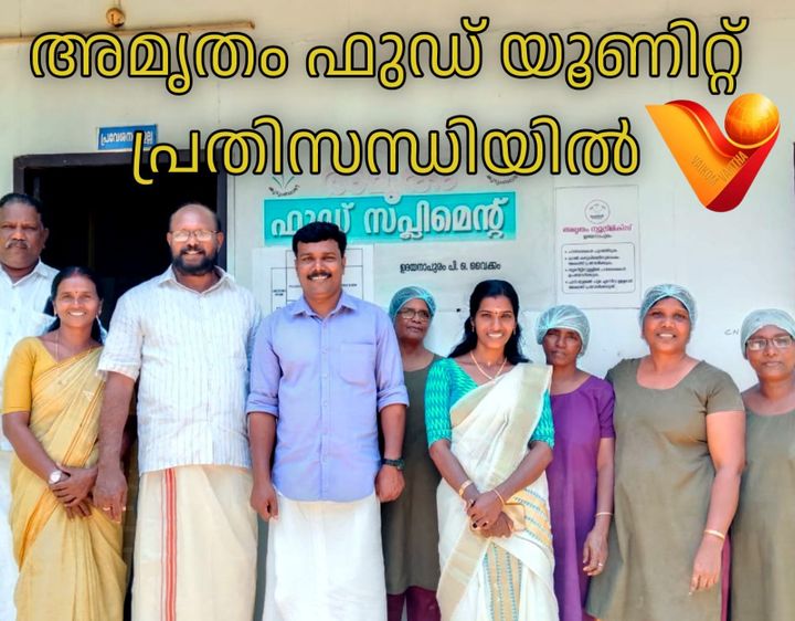 സബ്‌സിഡി ഗോതമ്പ് മുടങ്ങി: വൈക്കത്ത് അമൃതം ന്യൂട്രീഷൻ നിർമ്മാണ യൂണിറ്റ് വൻ പ്രതിസന്ധിയിൽ