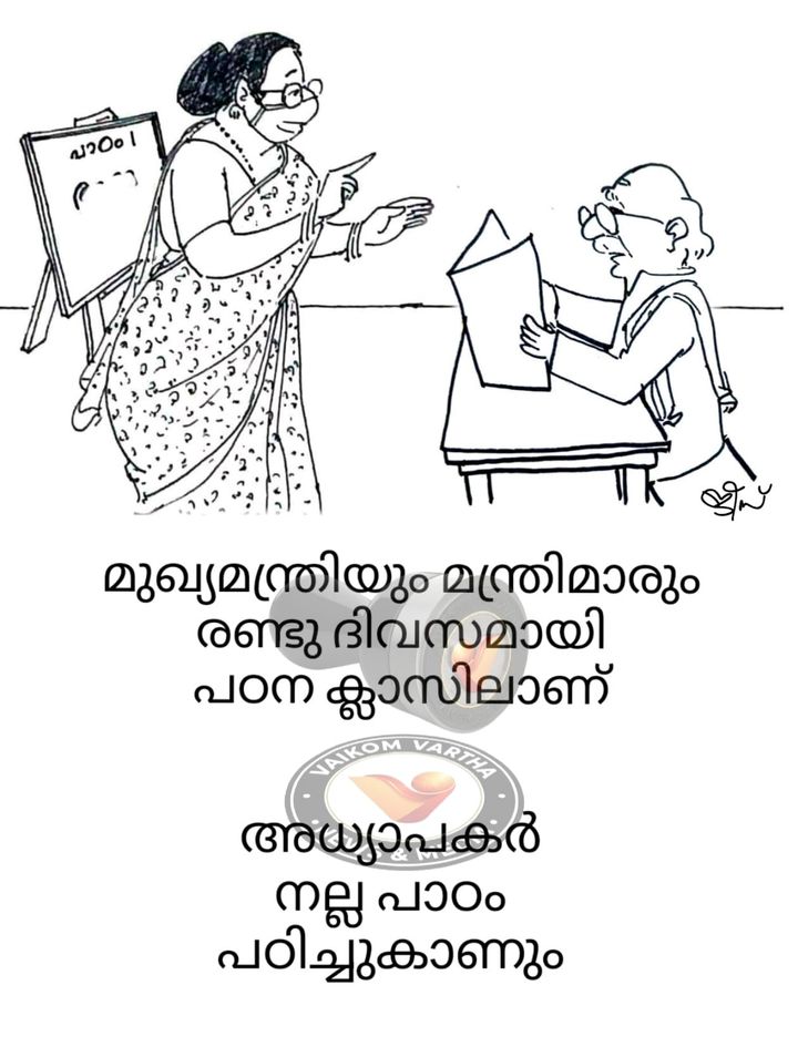 വൈക്കത്തുകാരൻ: കാർട്ടൂൺ പരമ്പര