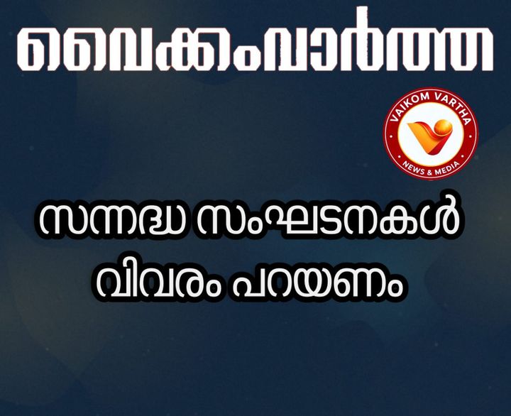 ജില്ലാതല രജിസ്ട്രി തയ്യാറാക്കുന്നു