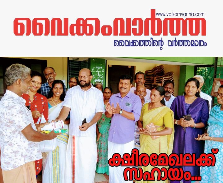 ക്ഷീര കർഷകർക്ക് മിനറൽ മിക്സർ വിതരണം ചെയ്തു