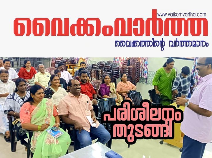 പഞ്ചായത്ത് അംഗങ്ങൾക്കുള്ള കിലയുടെ പരിശീലനം