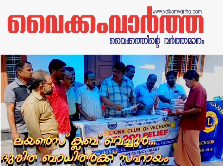 വെള്ളപ്പൊക്ക ദുരിത ബാധിതർക്ക് ഭക്ഷ്യ ധാന്യകിറ്റ് വിതരണം ചെയ്തു