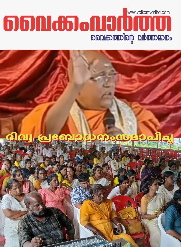 ദിവ്യ പ്രബോധനവും ധ്യാനവും സമാപിച്ചു