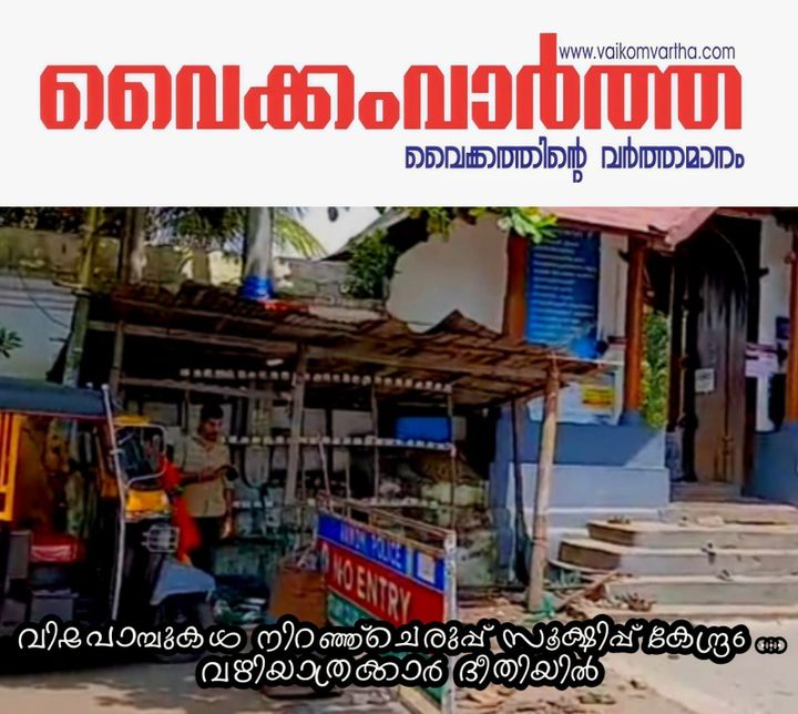 പഴയ ചെരുപ്പ് കേന്ദ്രം പാമ്പുകളുടെ താവളം: നടപടി വേണമെന്ന് ഓട്ടോ തൊഴിലാളികളും നാട്ടുകാരും