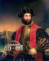 ചരിത്രത്തിൽ ഇന്ന്