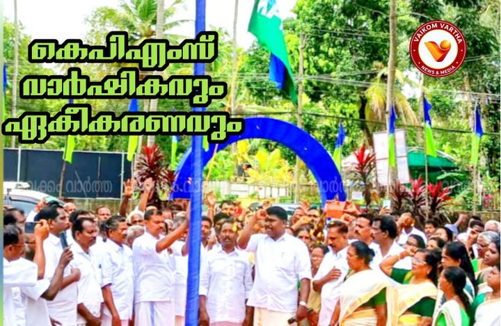 കെ.പി.എം.എസ് ഗ്രൂപ്പുകളുടെ ഏകീകരണം നടന്നു