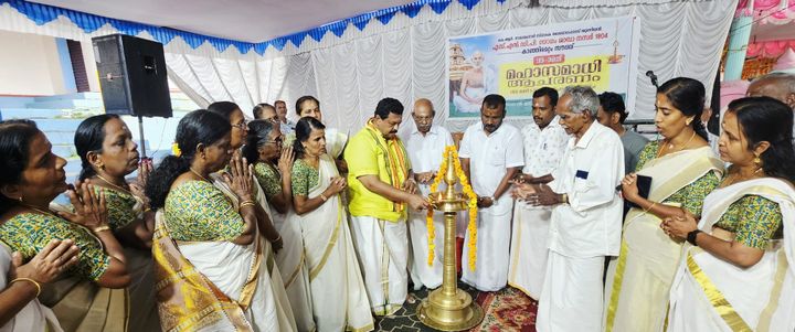 മഹാസമാധി; കാഞ്ഞിരമറ്റം സൗത്ത് ശാഖയിൽ
