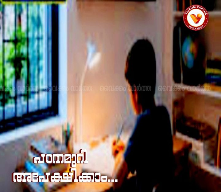 പഠനമുറി പദ്ധതിക്ക് അപേക്ഷിക്കാം.