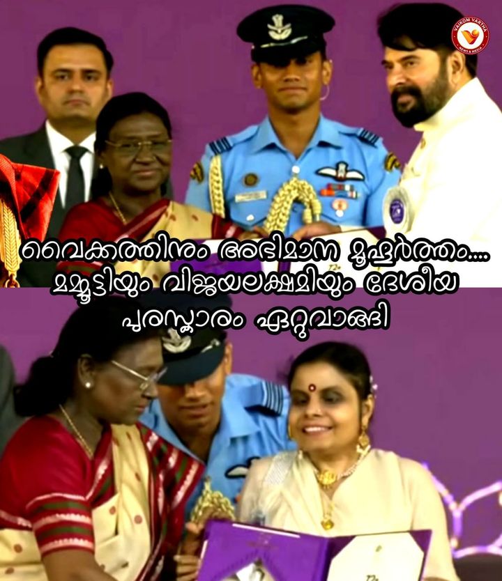 ദേശീയ ചലച്ചിത്ര പുരസ്കാരം ഏറ്റുവാങ്ങി മമ്മൂട്ടിയും വൈക്കം വിജയലക്ഷ്മിയും