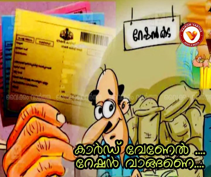 സ്മാർട്ട് പി.ഡി.എസ് വരുന്നു: റേഷൻ വാങ്ങാത്തവരുടെ കാർഡുകൾ റദ്ദാക്കാൻ നടപടി