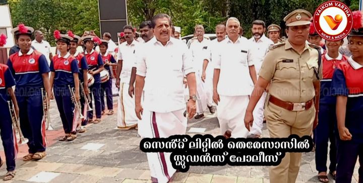 വൈക്കം ലിറ്റിൽ തെരേസാസ് സ്കൂളിൽ സ്റ്റുഡന്റ്സ് പോലീസ് പദ്ധതിക്ക് തുടക്കം