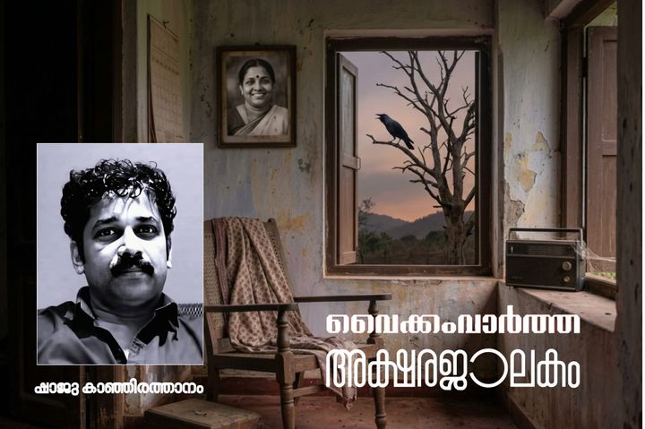 അമ്മ (കവിത)