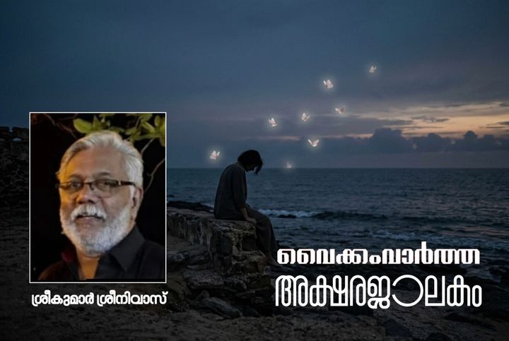 ചെറുശലഭങ്ങൾ (കവിത)