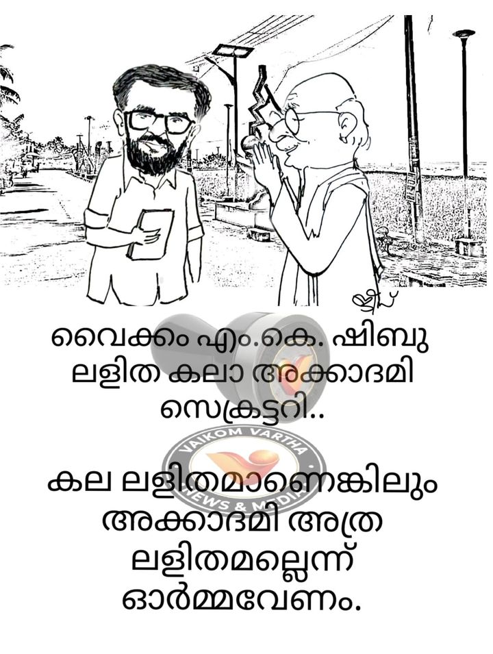 വൈക്കത്തുകാരൻ: കാർട്ടൂൺ പരമ്പര