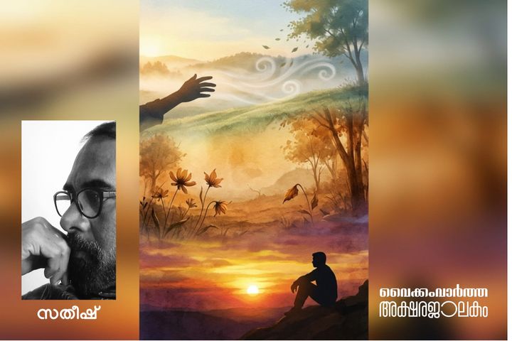 കിനാവിൻ തേരിലേറി (കവിത)