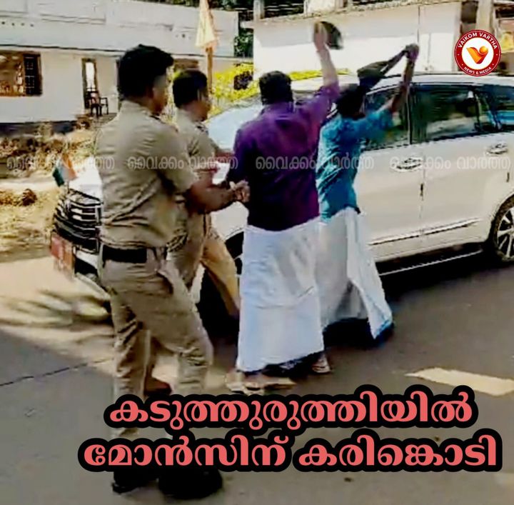 കടുത്തുരുത്തിയിൽ മന്ത്രി മോൻസ് ജോസഫിന് നേരെ യുവമോർച്ചയുടെ കരിങ്കൊടി പ്രതിഷേധം