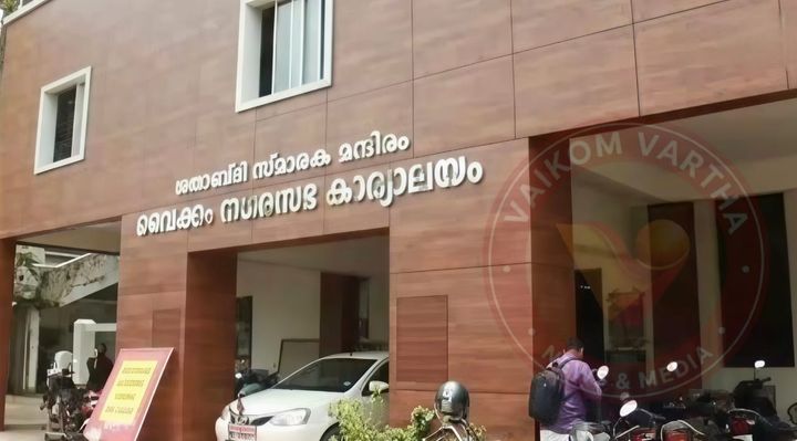 അഷ്ടമി കമ്മറ്റി രൂപീകരണം; നഗര സഭയിൽ ഭരണ, പ്രതിപക്ഷ പോര്