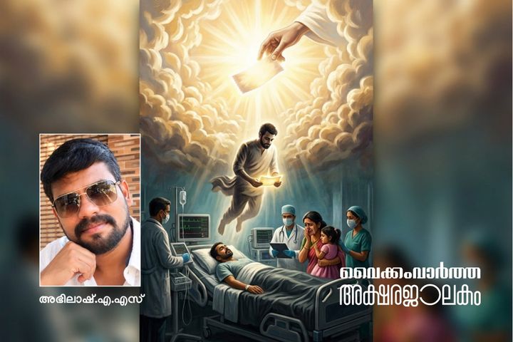 സ്വർഗ്ഗത്തിൽ നിന്നൊരു റിട്ടേൺ ടിക്കറ്റ് (കഥ)
