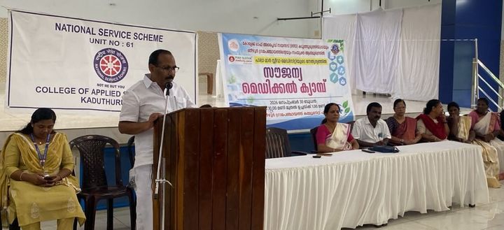 സൗജന്യ മെ​ഗാ മെഡിക്കൽ ക്യാമ്പ്