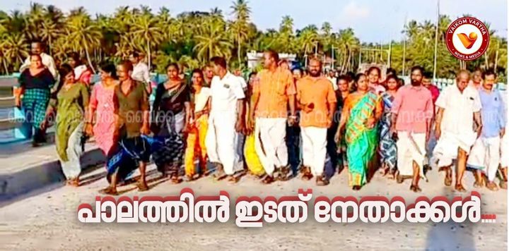 നേരേകടവ്–മാക്കേക്കടവ് പാലം ഉടൻ തുറക്കും: അവസാനഘട്ട പുരോഗതി വിലയിരുത്തി ഇടത് നേതാക്കൾ