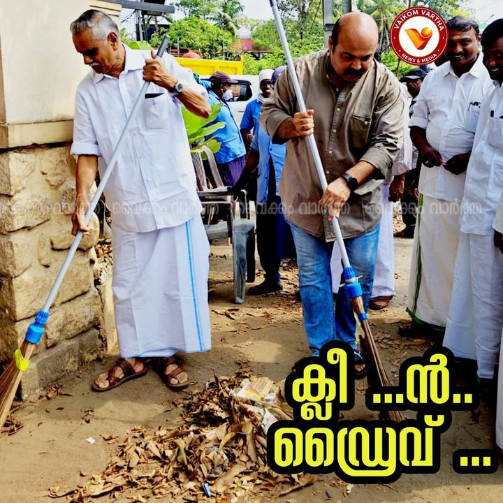 സ്വച്ഛതാ ഹി സേവ 2026: വൈക്കം നഗരസഭയുടെ നേതൃത്വത്തിൽ ബഹുജന ശുചീകരണം