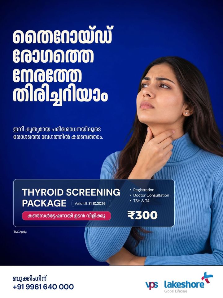 ലേക് ഷോർ