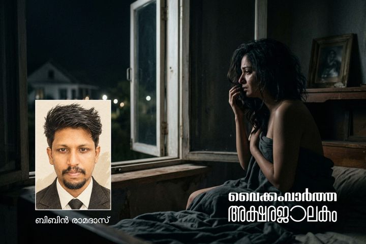 പെണ്ണുടൽ (ചെറുകഥ)