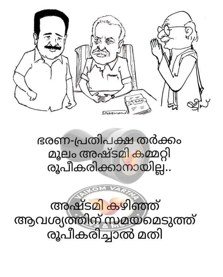 വൈക്കത്തുകാരൻ: കാർട്ടൂൺ പരമ്പര