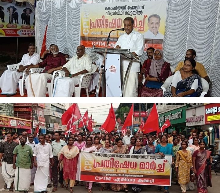 വിദ്യാർത്ഥി-യുവജന വേട്ട:തലയോലപ്പറമ്പിൽ സി.പി.എം പ്രതിഷേധ മാർച്ച്‌ ഇരമ്പി