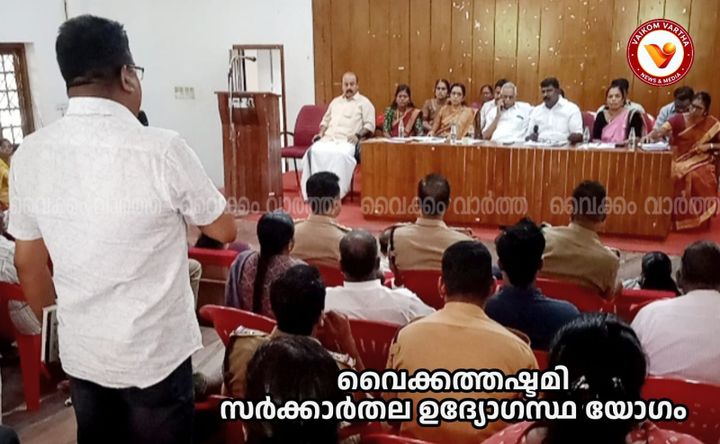 അഷ്‌ടമി; അവലോകന യോഗം ചേർന്നു