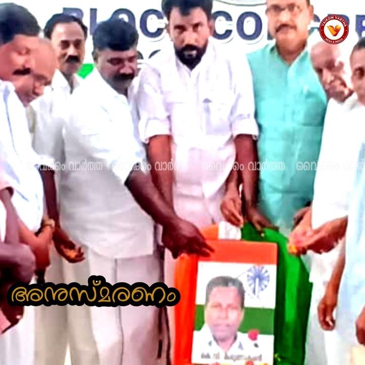 കെ.വി. കരുണാകരനെ അനുസ്മരിച്ചു