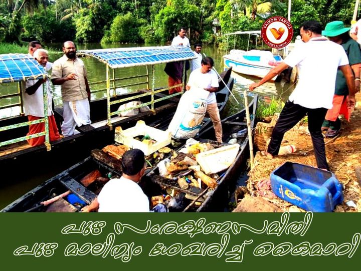 ഉദയനാപുരത്ത് പുഴ ശുചീകരണം: ശേഖരിച്ച മാലിന്യം ഹരിതകർമ്മ സേനയ്ക്ക് കൈമാറി