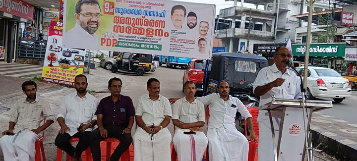 അനുസ്മരണ സമ്മേളനം നടത്തി