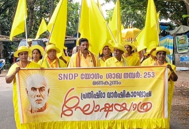 ഗുരുദേവ സ്മരണയിൽ വർണാഭമായ ഘോഷയാത്ര