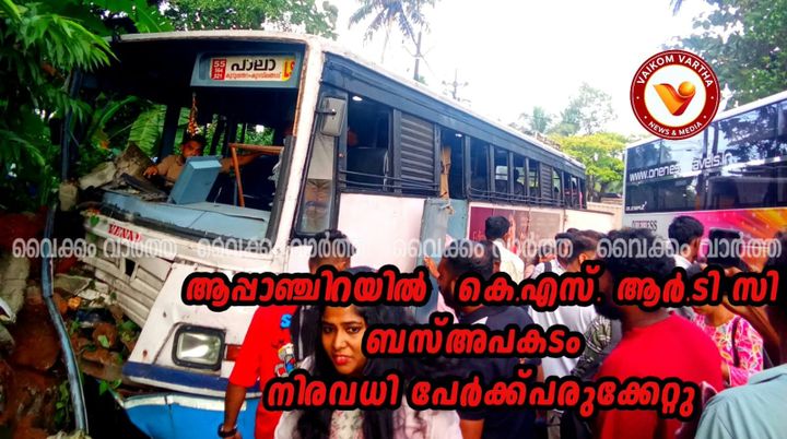 നിയന്ത്രണം വിട്ട കെ.എസ്.ആർ.ടി.സി ബസ് മതിലിലിടിച്ചു:  നിരവധി യാത്രക്കാർക്ക് പരിക്ക്