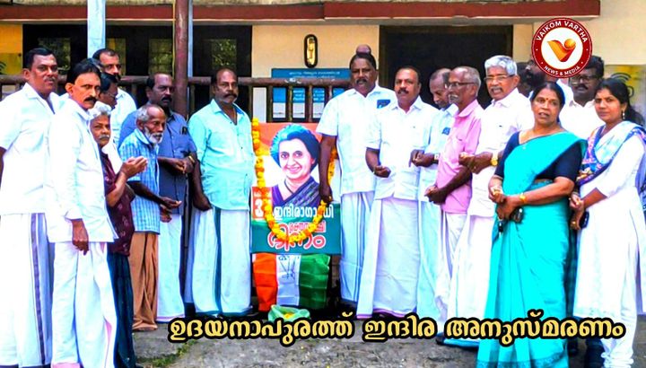 രക്‌തസാക്ഷിത്വ ദിനാചരണം