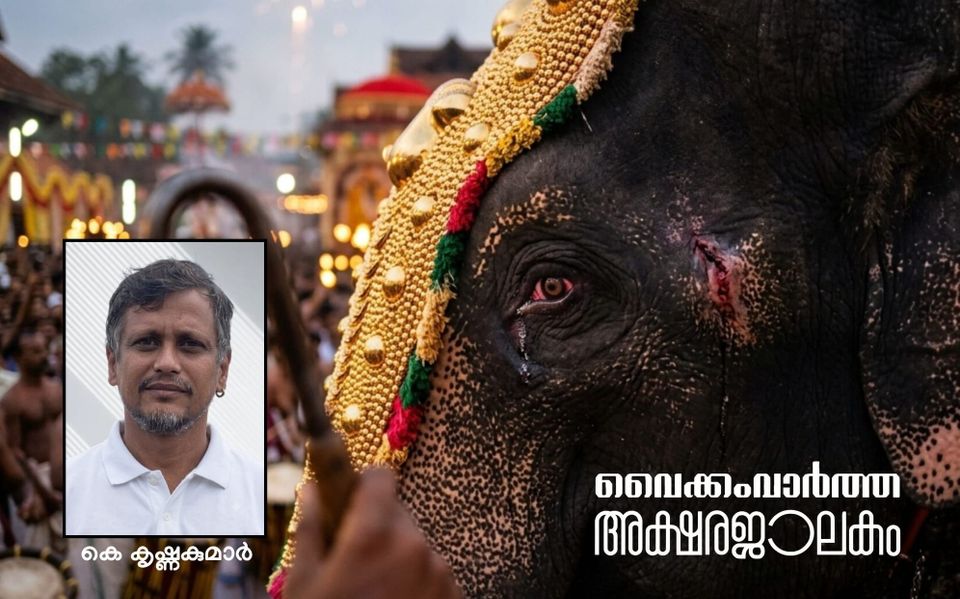 തടവിലാക്കപ്പെട്ട ദൈവം (ഗദ്യകവിത)