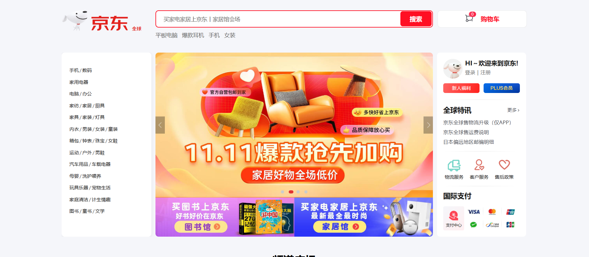 Chinese Tech Powerhouse: JD.com