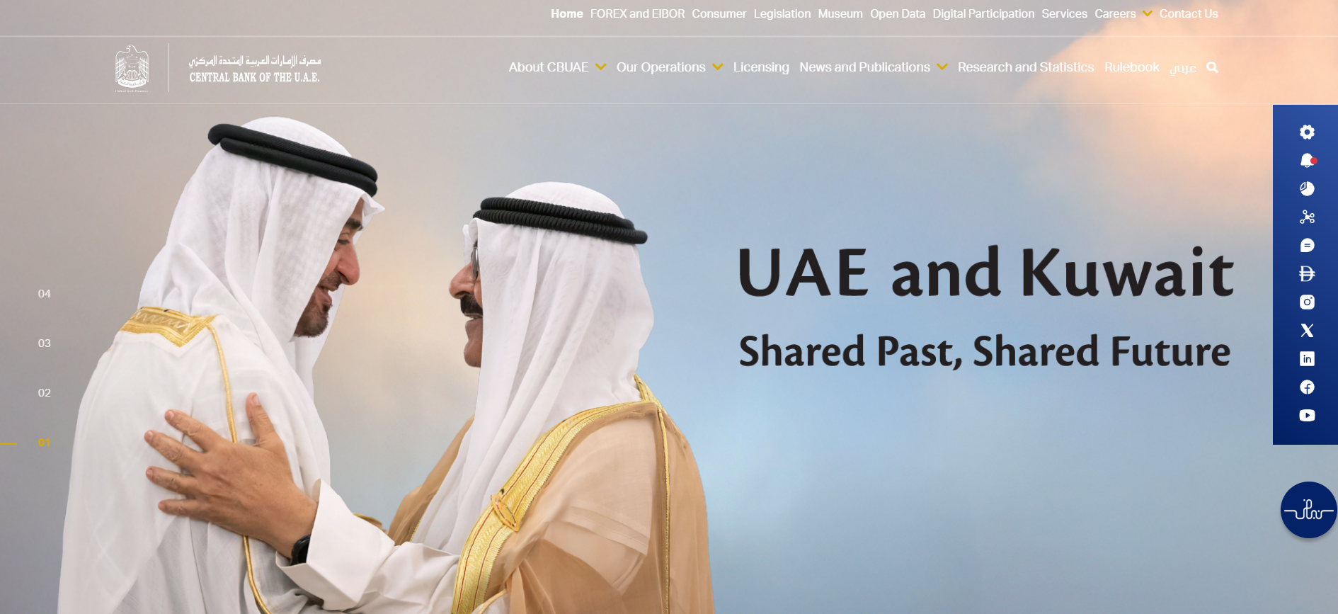 Central Bank of the UAE (CBUAE) 