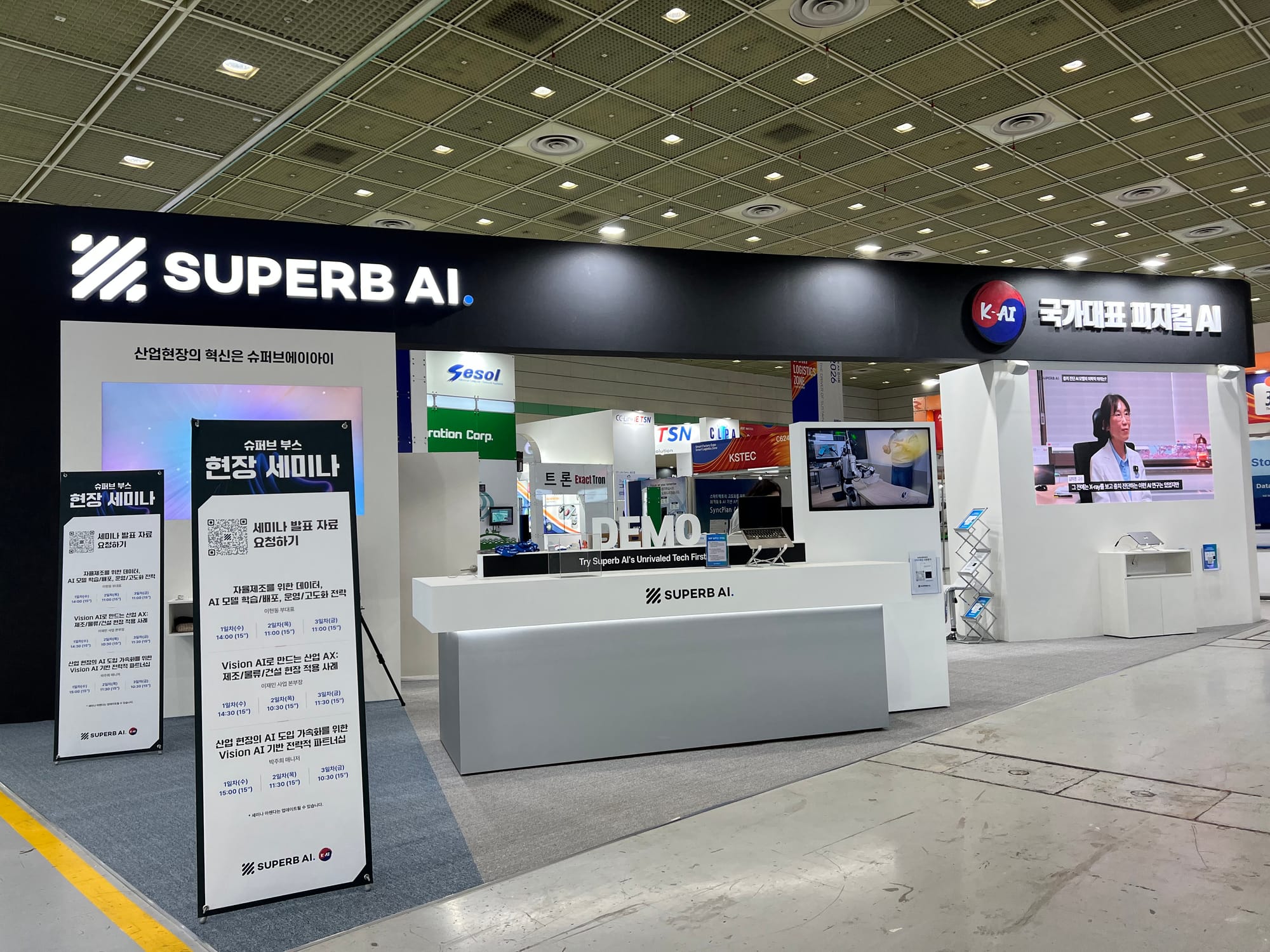 슈퍼브에이아이 부스 전경