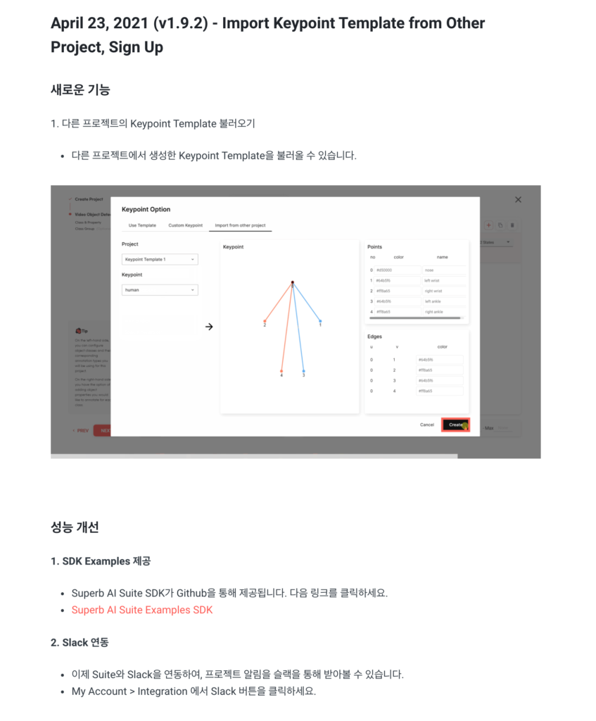 Superb AI Suite의 Changelog v1.9.2