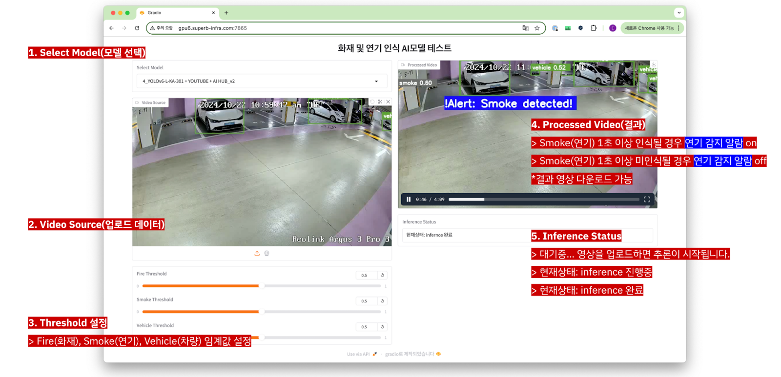전기차 화재 AI 감지 – 화재 및 연기 인식 AI 모델 테스트 화면