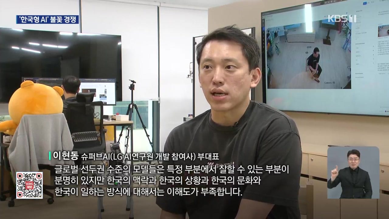 KBS 뉴스 9 방송 화면: 이현동 부대표 인터뷰