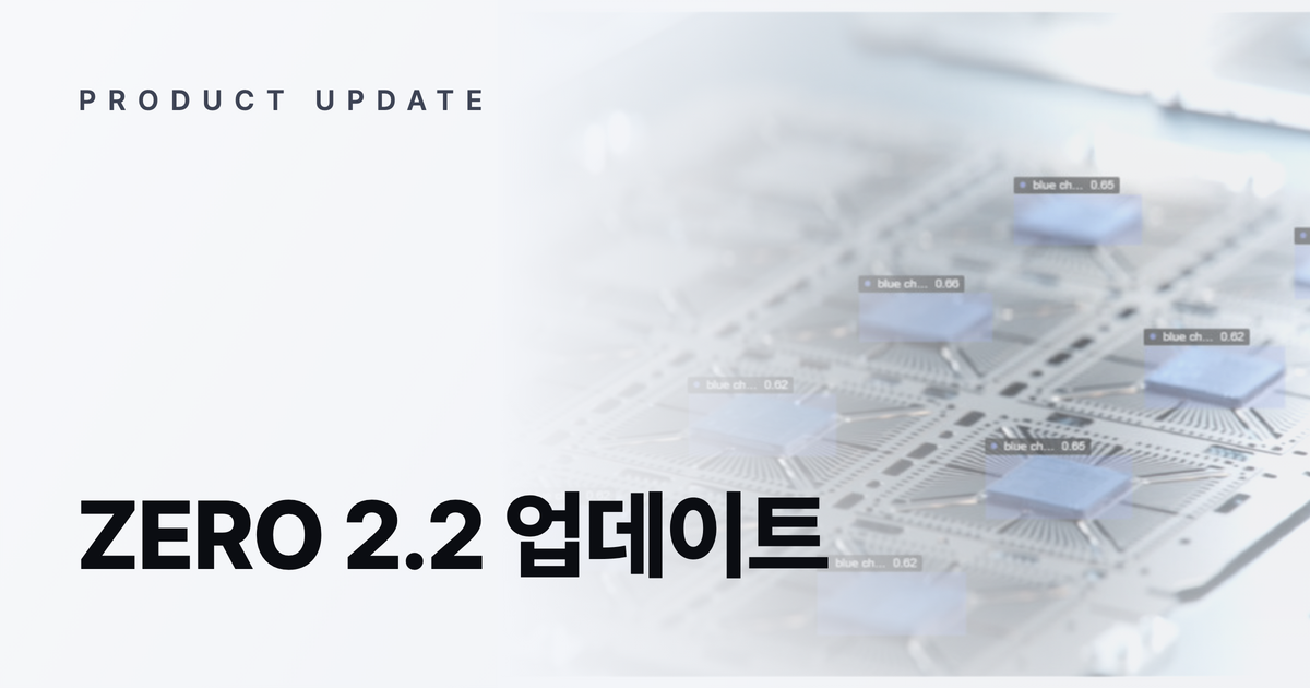 ZERO 2.2 업데이트: 텍스트 프롬프트 정확도와 한국어 이해가 향상됐습니다 섬네일