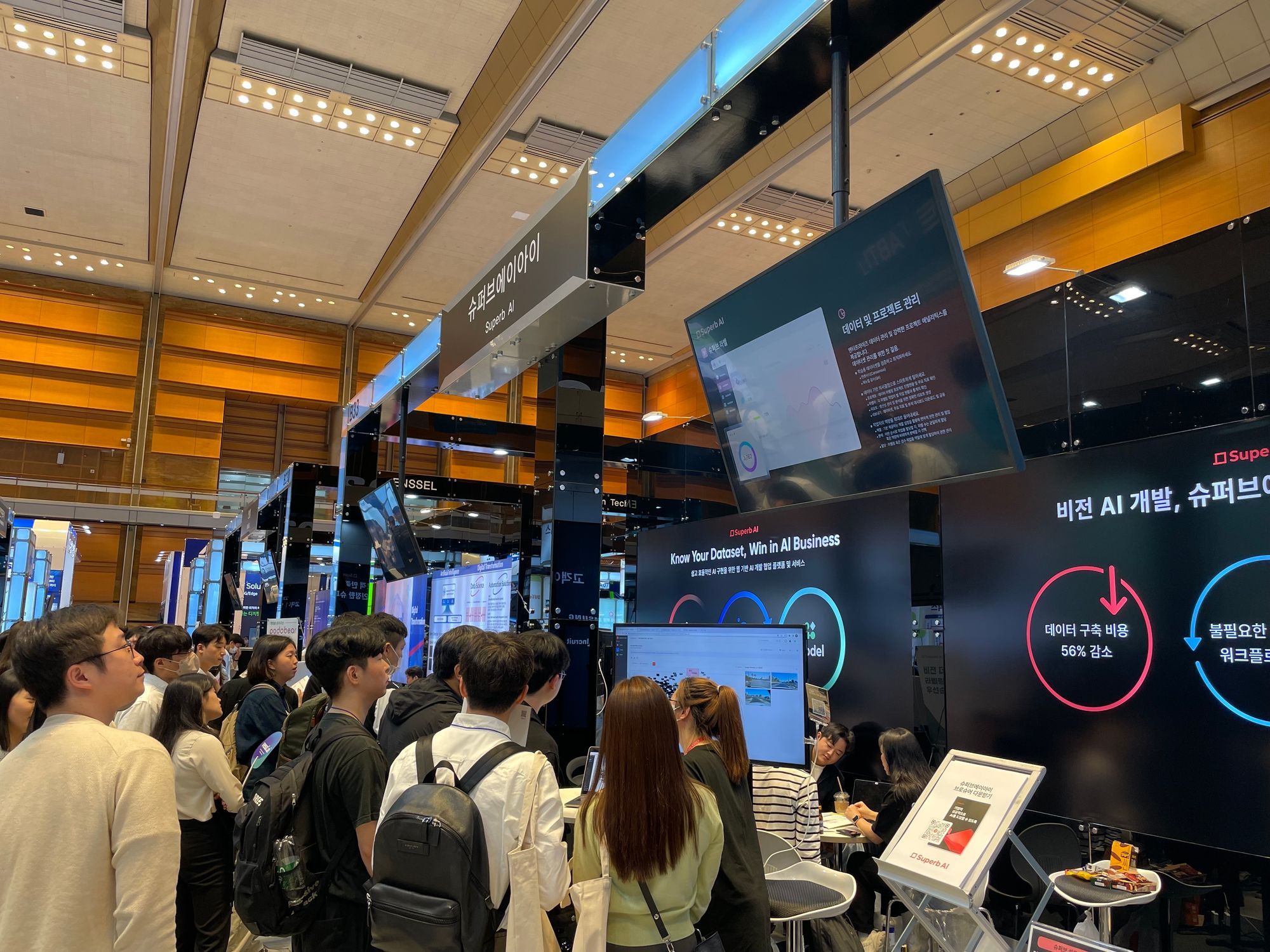 AI EXPO KOREA 2023을 준비하며 : 산업 특화 전시회 참석의 장점