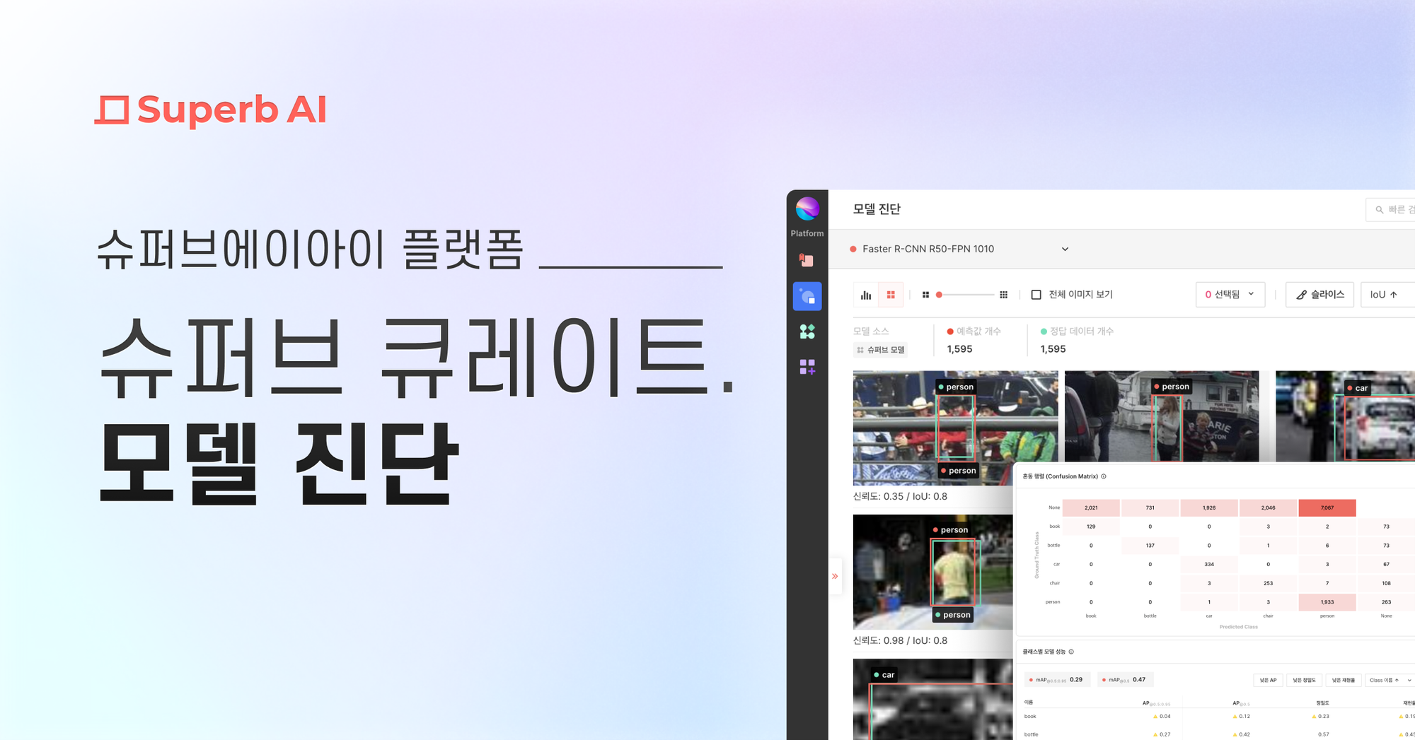 모델 취약점을 한 눈에 비교·분석하고, 성능을 한 껏 업그레이드 하세요.