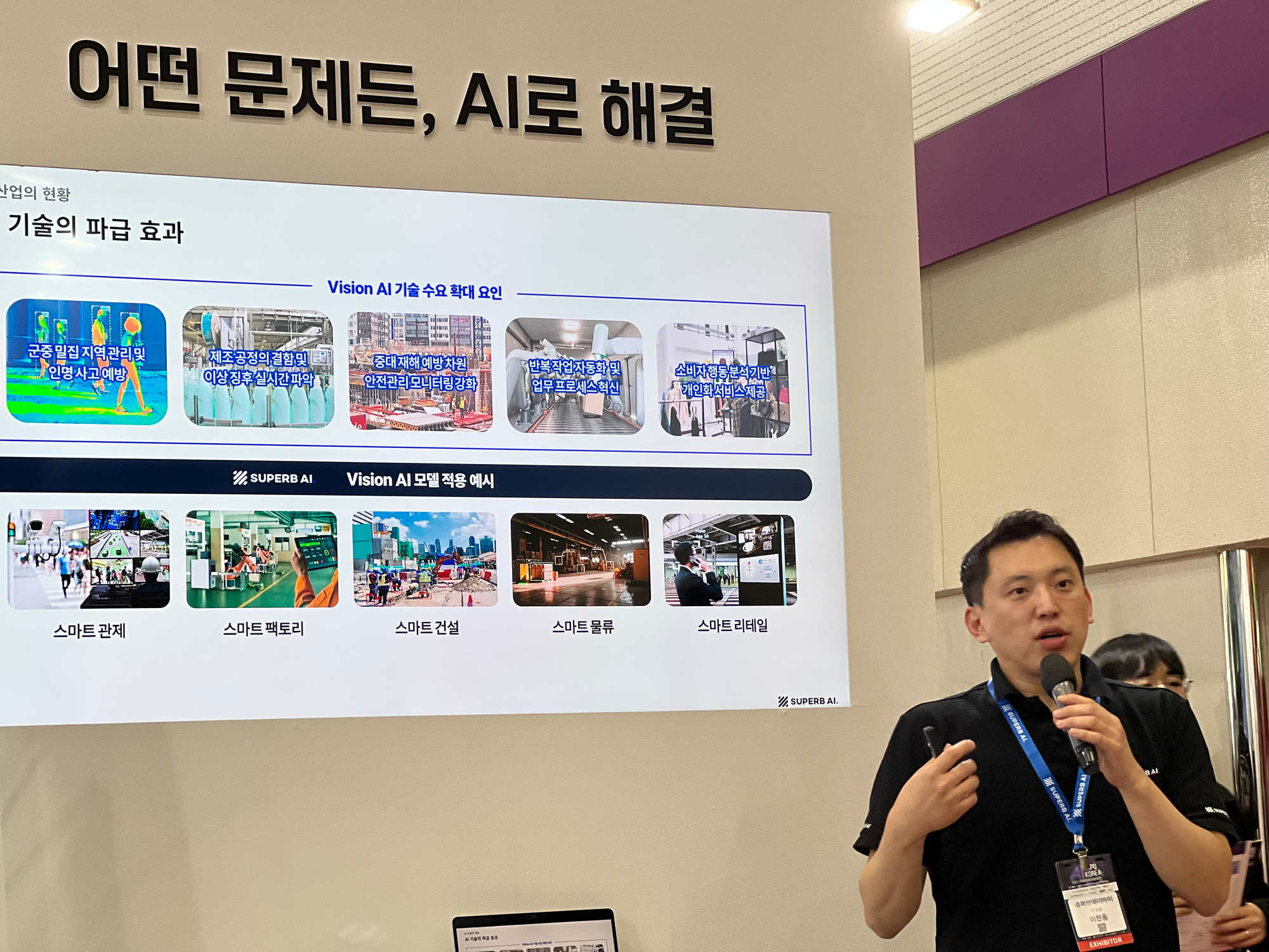 기업·공공기관 AI 전환의 성공 공식: 체계적 전략으로 90% 실패율 극복하기